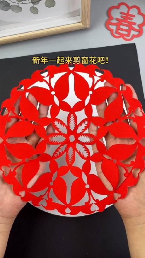 馬上就是新年了和孩子一起剪個蝴蝶窗花吧成品好好看