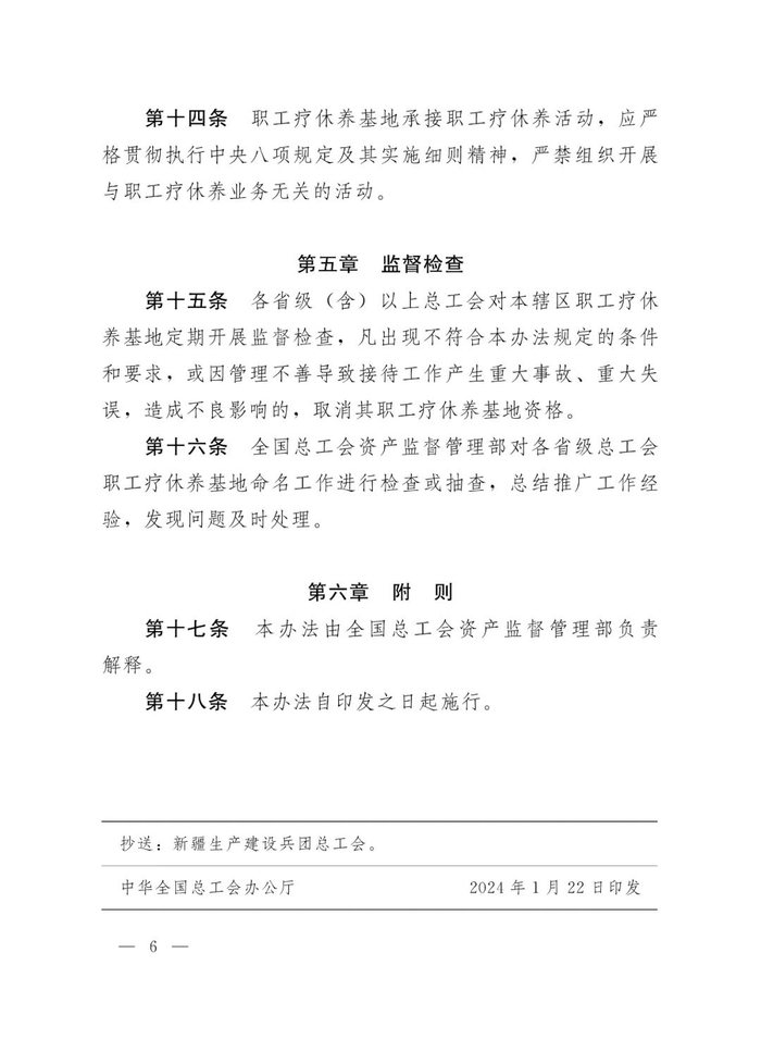 来源：全国总工会微信公众号