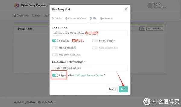 docker部署反向代理神器:nginx proxy manager