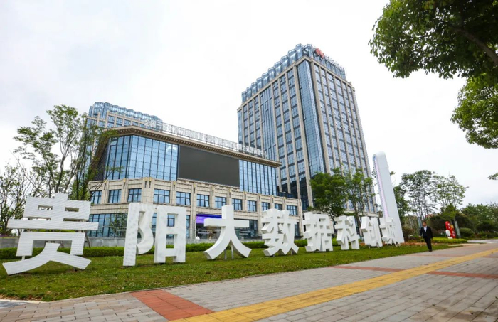 国家大数据(贵州)综合试验区人工智能训练场落户贵阳大数据科创城|大