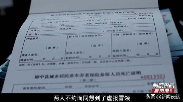 死亡证明可以打银行流水 新浪网