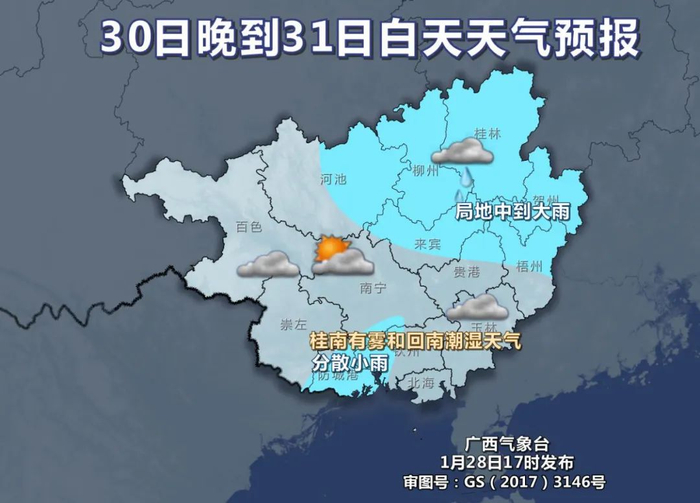 南宁市:今天晚上到明天白天,阴天有中雨,局地大雨,东北风1～2级,最低