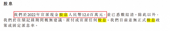 图 / 九源基因招股书