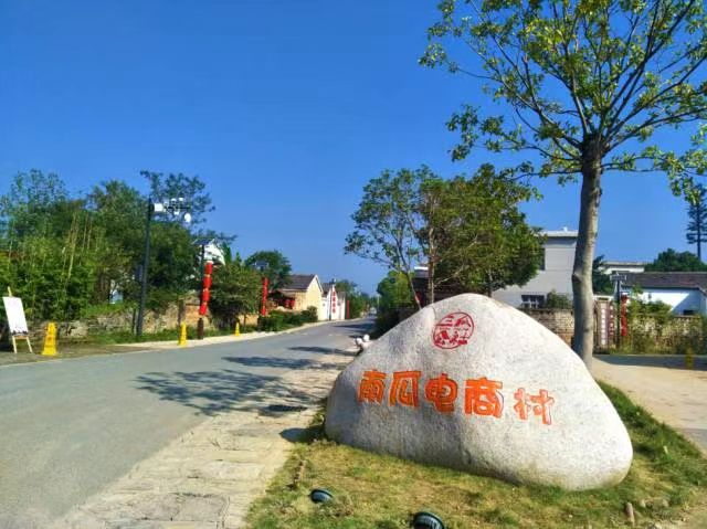 改造后的南瓜电商村。受访者供图