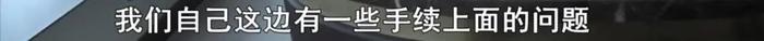 誰在說謊?誰在違約?|購房人_新浪新聞