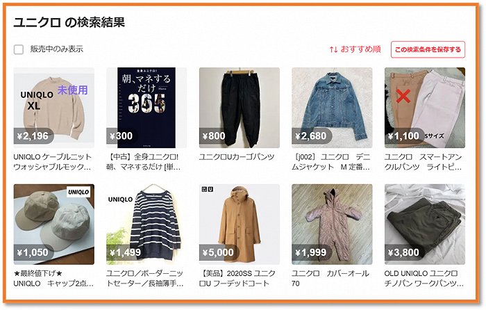 图 | Mercari上的二手优衣库销售网页