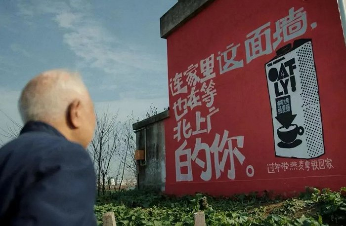 OATLY墙体广告，小红书博主：随时关张，已获授权