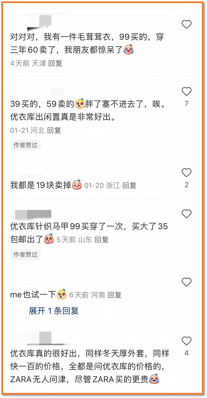 图 | 在许先生社媒上留言的用户