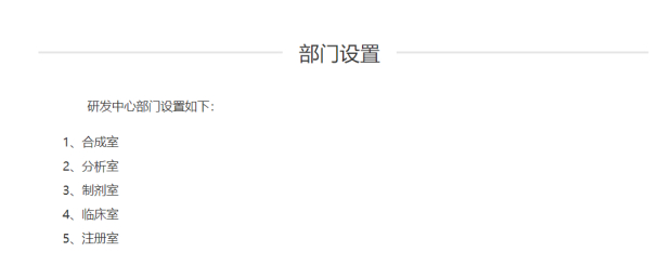 来源/海辰药业官网 