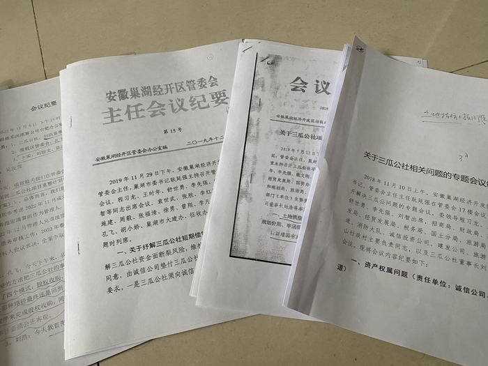 部分为解决三瓜公社问题作出的会议纪要。摄影：赵孟