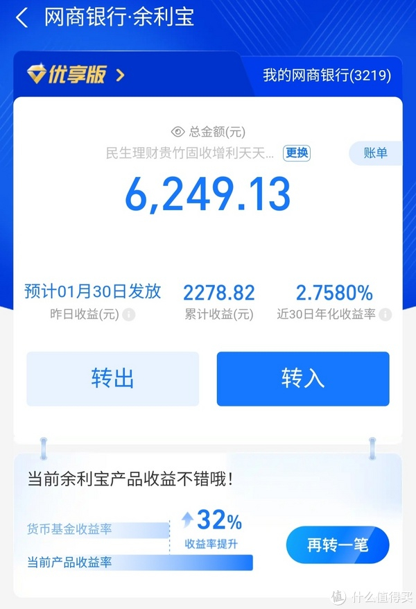 零钱也要理财,闲钱别闲着|理财|收益|利率_新浪新闻