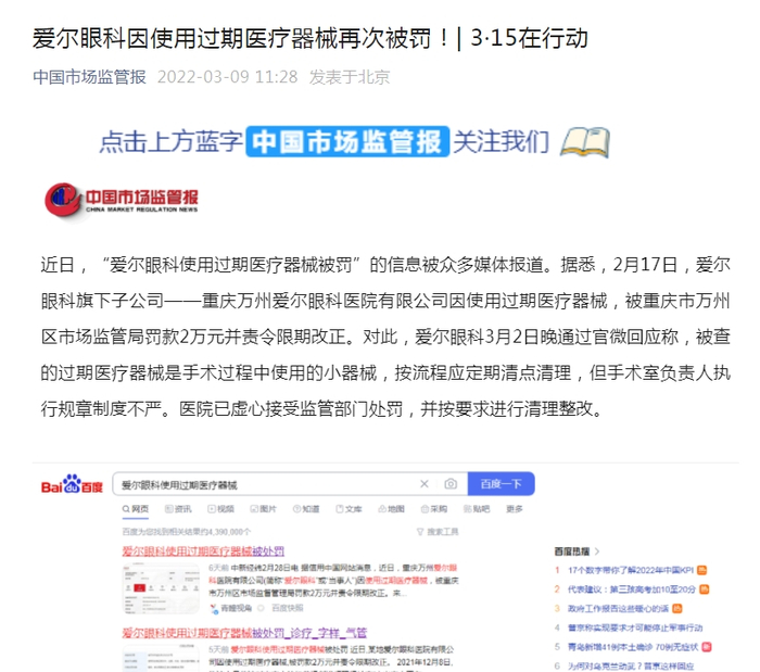 作者 | 中国市场监管报记者 孔国俊 通讯员 龙慧琳