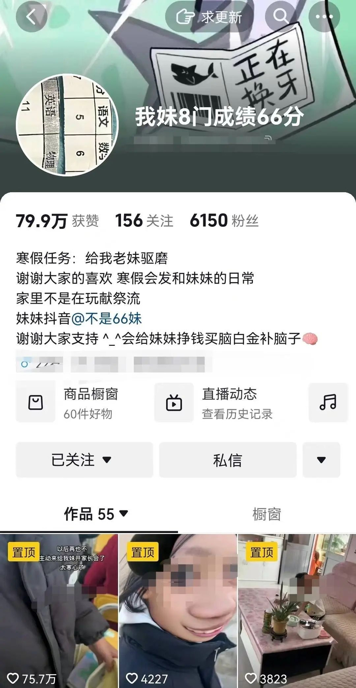 石同学社交账号曾上架60多件商品（网络截图）