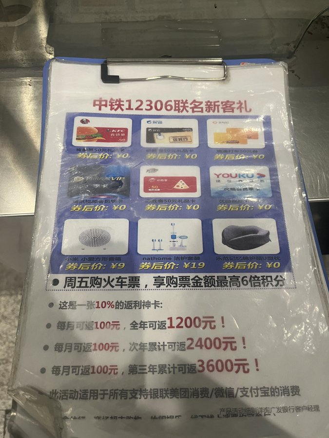 广发银行工作人员出示的宣传册。