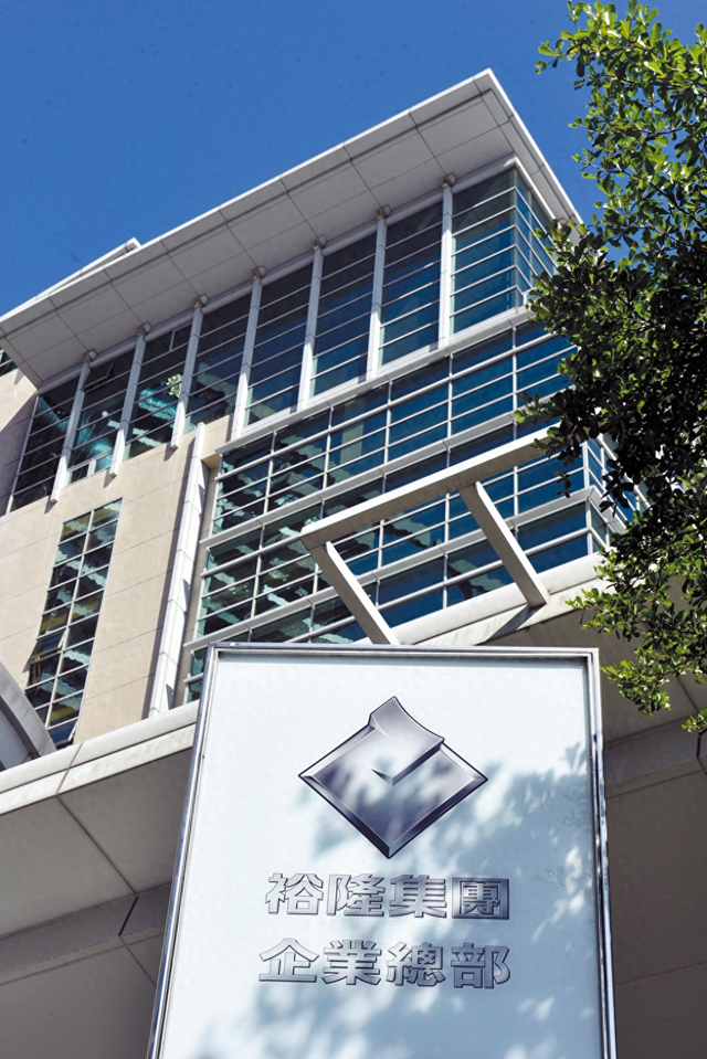 裕隆集团企业总部 资料图 图源：台媒
