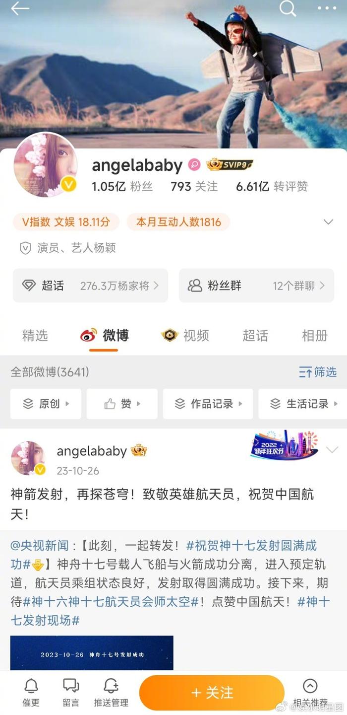 angelababy微博也解封了,鼻姐会发博吗