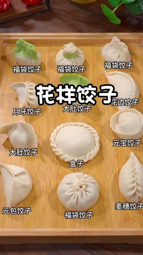向日葵饺子的包法图解图片