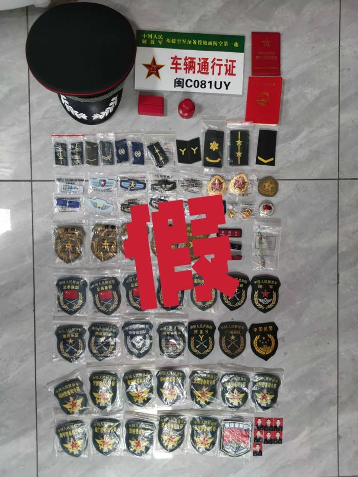 网上大量买卖仿制军用品发现泉州一男子接上海警备区警备办公室通报