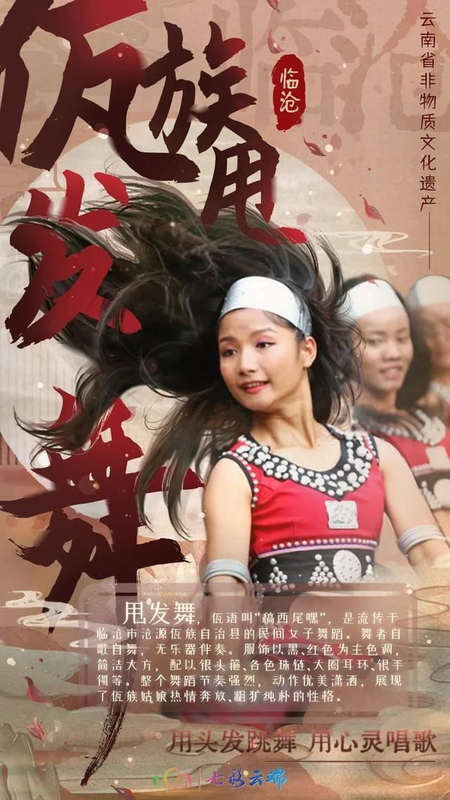 舞蹈形式这里居住着一个古老而独特的民族——佤族来到了云南临沧的