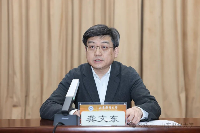 洪俊杰任山东财经大学校长