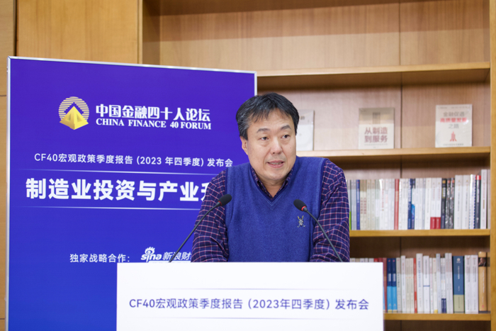 2024年1月27日，北京，高善文在CF40宏观政策季度报告（2023年四季度）发布会上发表演讲