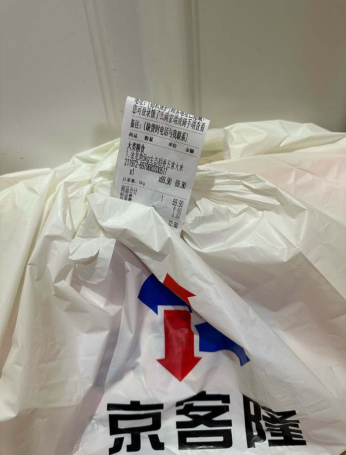 在外卖平台上的京客隆店铺下单外卖，袋装大米也需要支付打包费