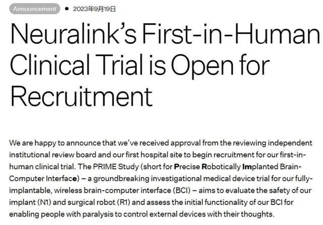 图片来源：Neuralin官网