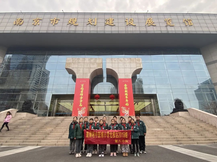 红领巾寻访报道走进城市规划馆见证南京历史与发展争做时代小主人