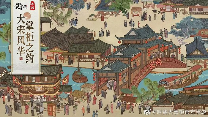 （《叫我大掌柜》X 杭州宋城）