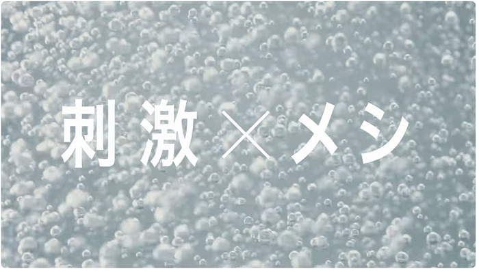 威金森广告会强调刺激；图片来源：威金森TVC广告