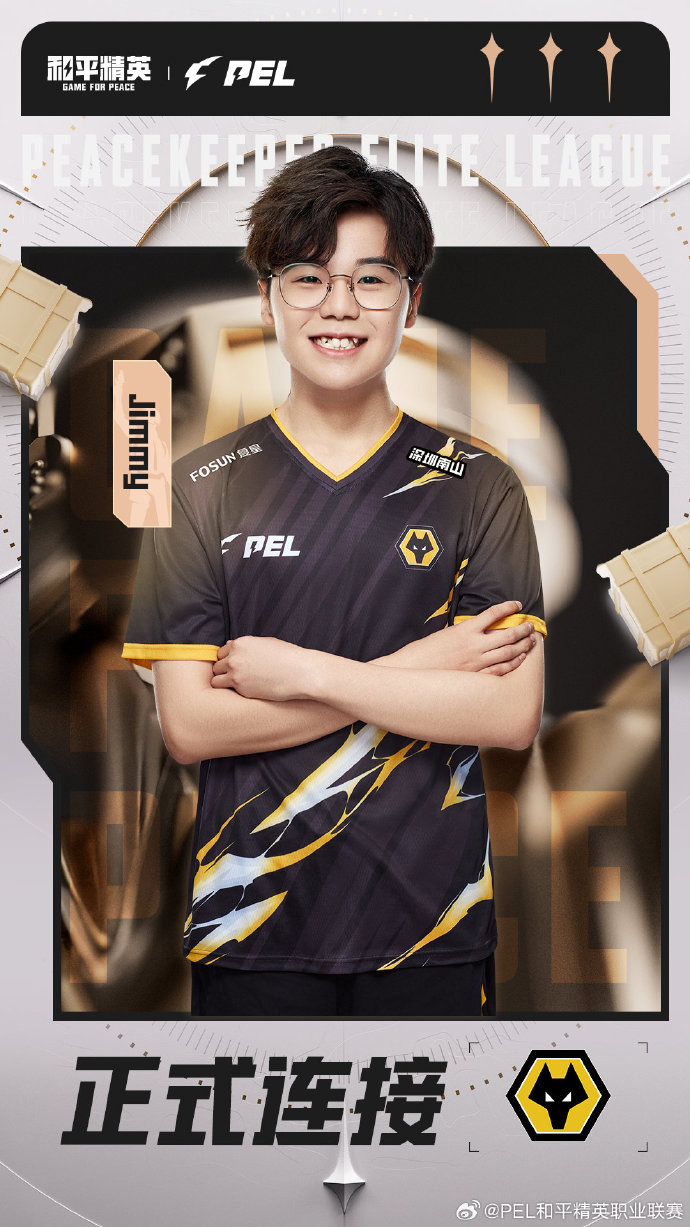 徐因俊转会至狼队。 图/PEL和平精英职业联赛