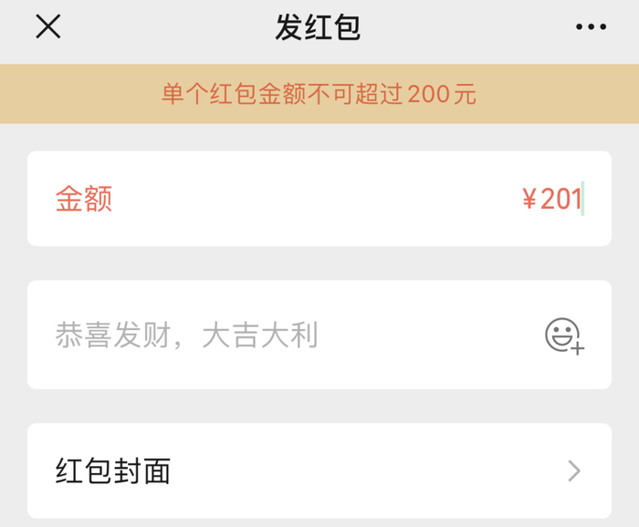 网友热聊:为何微信红包上限只有200元|微信|微信红包_新浪新闻