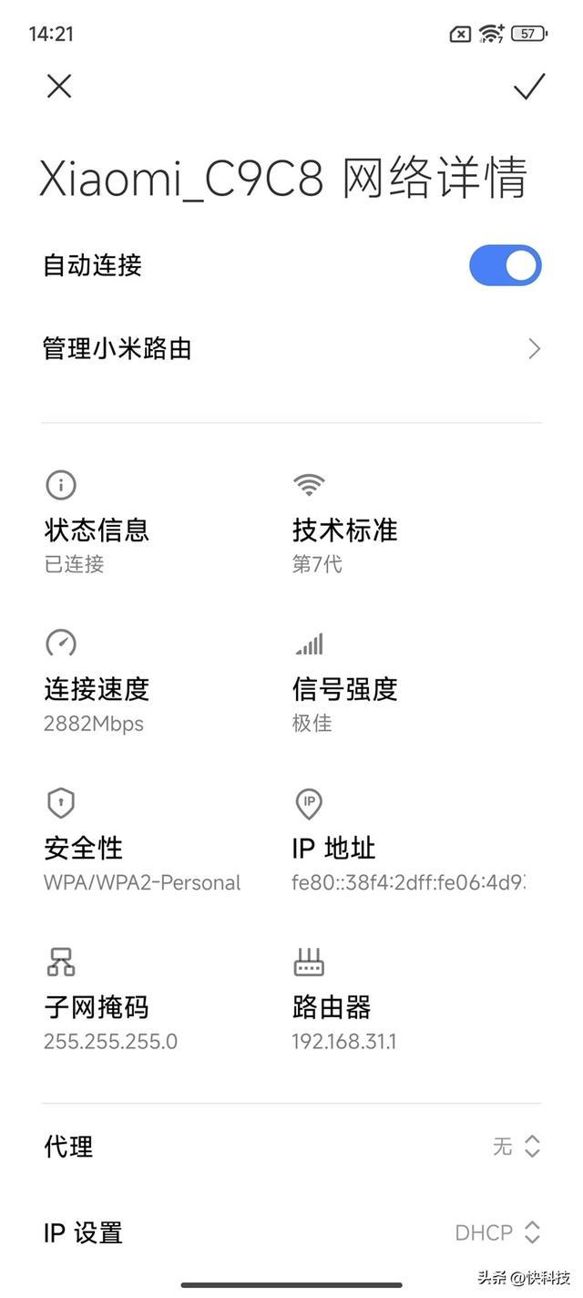 249元就能拿下的wifi7路由器性價比絕了小米路由器be3600評測