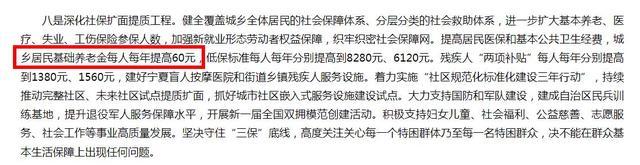 多省敲定將上調養老金,2024年養老金調整,哪些人會漲?