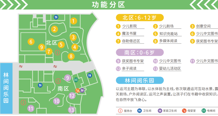 阅读空间丨充满魔法的少年儿童图书馆来啦!|读者_新浪新闻