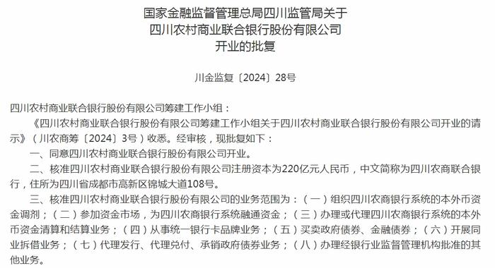 人事方面,根據批覆,核准艾毓斌,王濤,姜林,劉傑,邊慧敏,劉柯柯