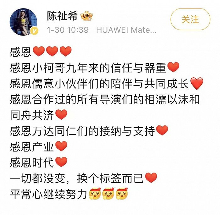 陈祉希履新后发博感恩柯利明与儒意同仁