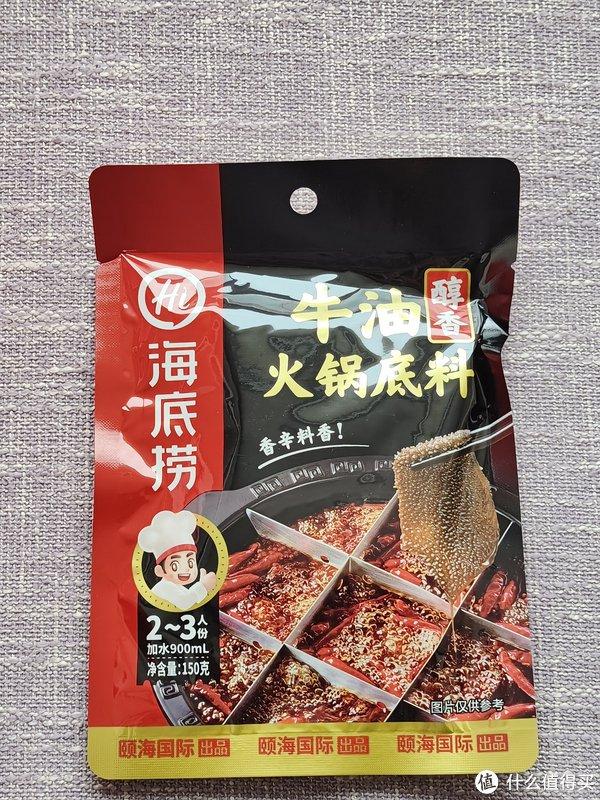 海底撈牛油火鍋底料是不是最好吃的火鍋底料呢?(新年.