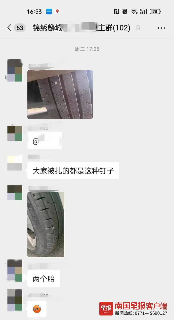 ▲小区业主们纷纷反映自己车胎被扎的遭遇。
