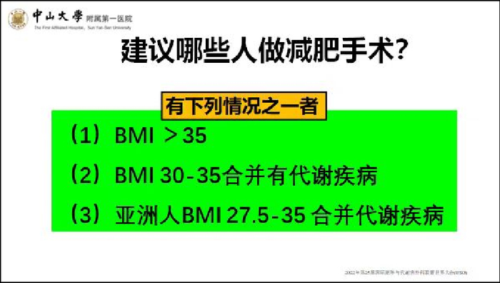 来源：中山一院责编：田栋梁编辑：赵   静