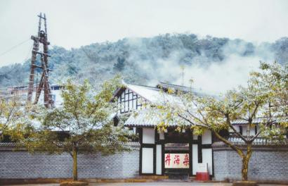 国家AAAA级旅游景区——燊海井。