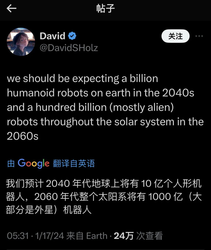 ▲大卫·霍尔茨X社交平台（来源：X）