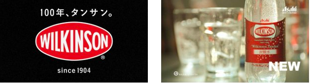 2011年威金森推出的《日本的100年碳酸》广告；图片来源：AdverTimes