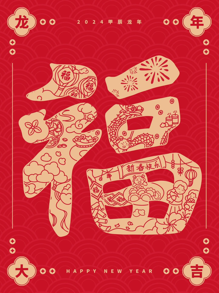 福字图片,转需|福字|图片_新浪新闻