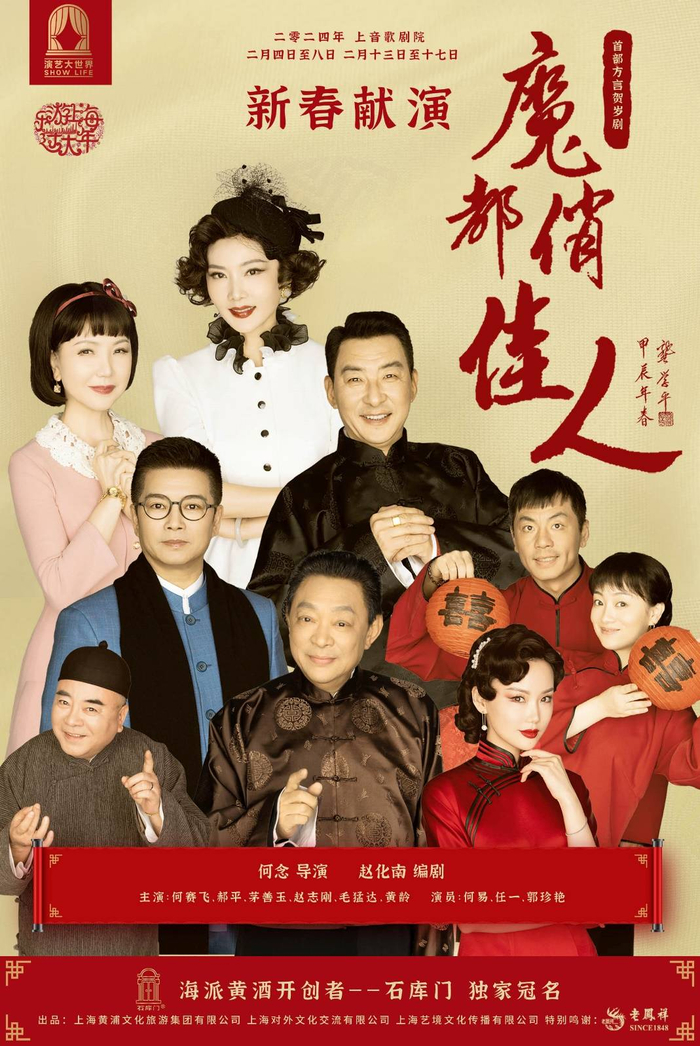 开年大片引领沪语热潮,方言剧重回大众视野|魔都俏佳人|石库门|黄酒