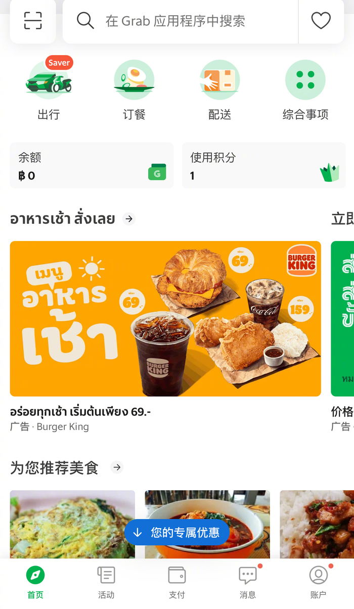 这次来泰国的感受就是支持支付宝的商家少了很多