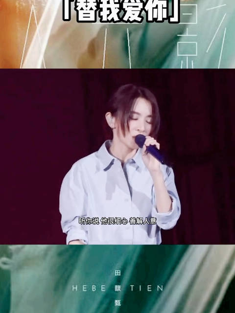 拒绝敏感,金曲歌后田馥甄好会唱啊!_手机新浪网