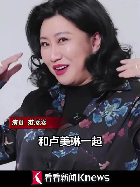 范湉湉看东方卫视龙年春晚和卢美琳不见不散