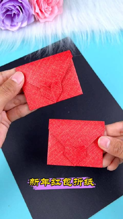 春节快到了,简单又好看的爱心新年红包折纸来喽……__财经头条