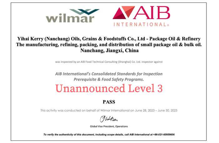 2023年大米与油脂精炼&包装均通过AIB 审核
